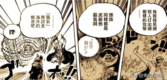海賊王939話:漫畫給出提示,耕四郎實力恐怖,已達到人刀合一!