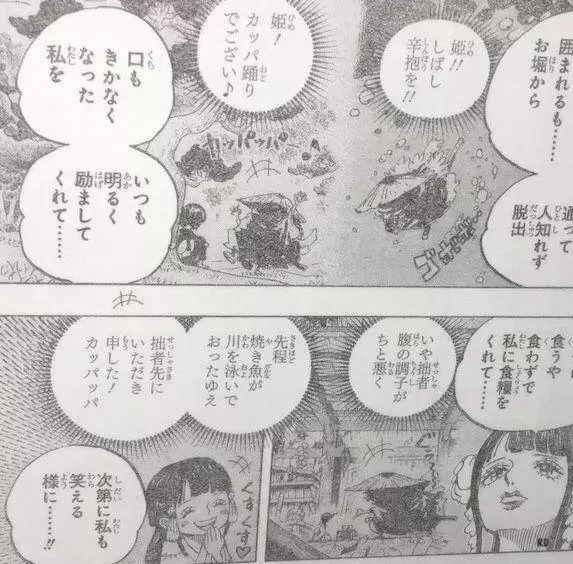 海賊王939話:炸裂!戰桃丸是戰國的親兒子?凱多被尾田弱化了!