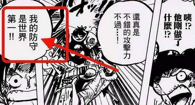 海賊王939話:炸裂!戰桃丸是戰國的親兒子?凱多被尾田弱化了!