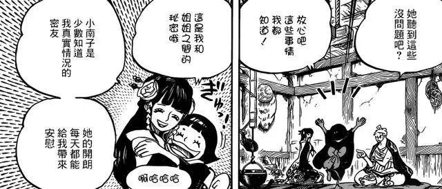 海賊王939話:花豹五郎展現驚人實力!寶刀不老更在路飛之上!