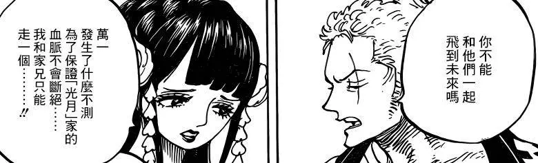 海賊王939話:花豹五郎展現驚人實力!寶刀不老更在路飛之上!