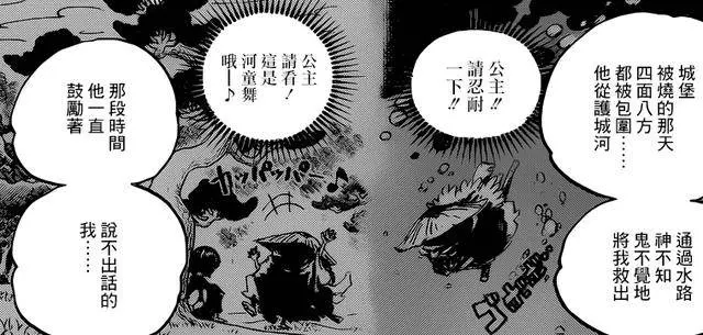 海賊王939話:花豹五郎展現驚人實力!寶刀不老更在路飛之上!