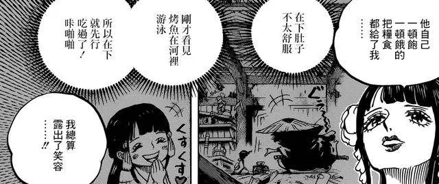 海賊王939話:花豹五郎展現驚人實力!寶刀不老更在路飛之上!