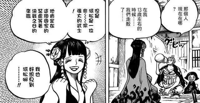 海賊王939話:花豹五郎展現驚人實力!寶刀不老更在路飛之上!