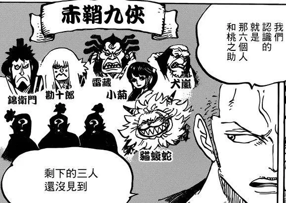 海賊王939話:花豹五郎展現驚人實力!寶刀不老更在路飛之上!