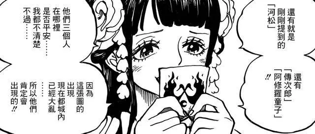 海賊王939話:花豹五郎展現驚人實力!寶刀不老更在路飛之上!