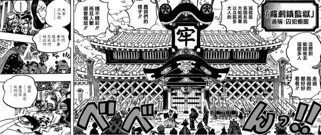 海賊王939話:花豹五郎展現驚人實力!寶刀不老更在路飛之上!
