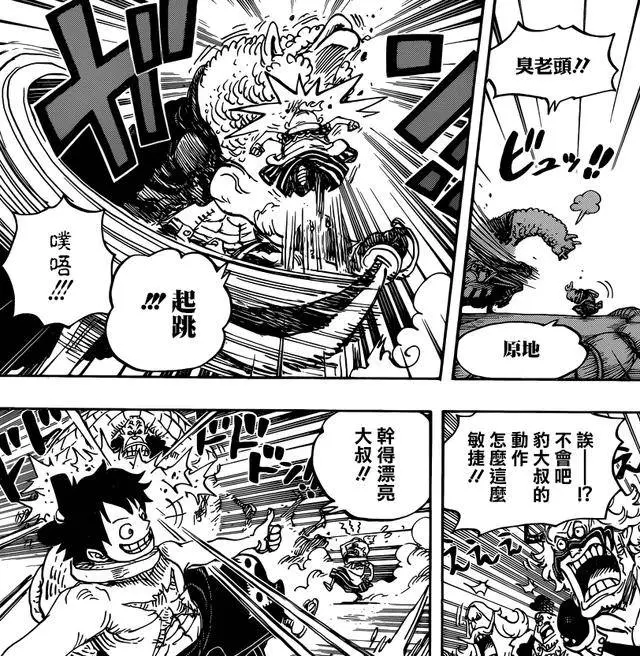 海賊王939話:花豹五郎展現驚人實力!寶刀不老更在路飛之上!