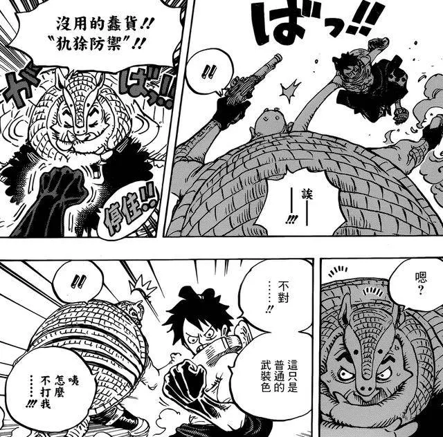 海賊王939話:花豹五郎展現驚人實力!寶刀不老更在路飛之上!