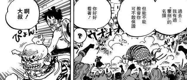 海賊王939話:花豹五郎展現驚人實力!寶刀不老更在路飛之上!