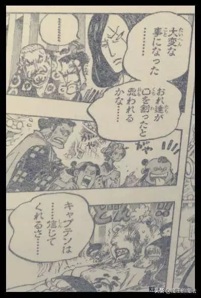 海賊王939話圖文情報:貝波被當成間諜,和之國眾人眼神不對