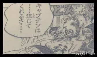 海賊王939話圖文情報:貝波被當成間諜,和之國眾人眼神不對