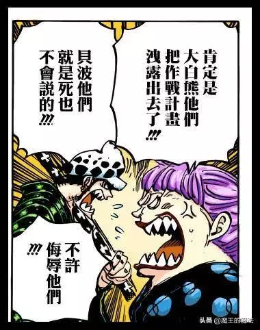 海賊王939話圖文情報:貝波被當成間諜,和之國眾人眼神不對