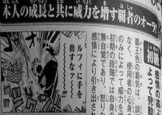 海賊王:路飛如何打贏凱多?尾田已經說出答案,一個伏筆埋了很久