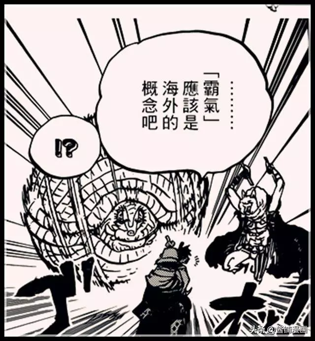 海賊王939話分析:尾田證明了耕四郎劍術特別,已經達到劍豪水準