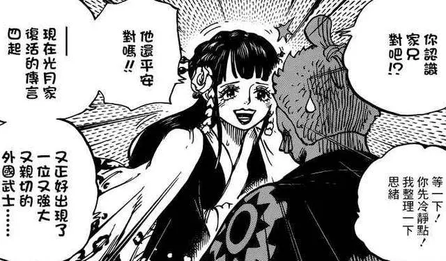 海賊王939話:尾田揭開耕四郎伏筆,是和之國人,還精通高級霸氣