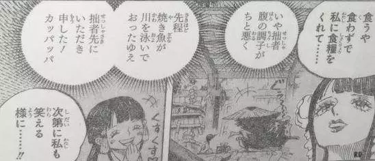 海賊王939話:日和說出當年逃生秘密,路飛光環強,第2個師傅上線