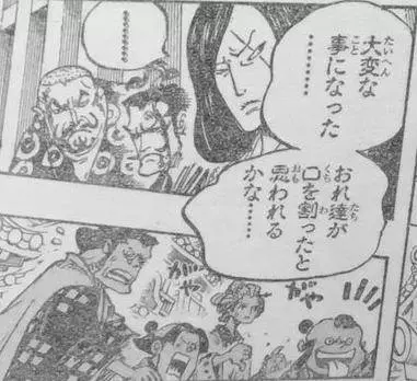 海賊王939話:日和說出當年逃生秘密,路飛光環強,第2個師傅上線