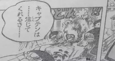 海賊王939話:日和說出當年逃生秘密,路飛光環強,第2個師傅上線