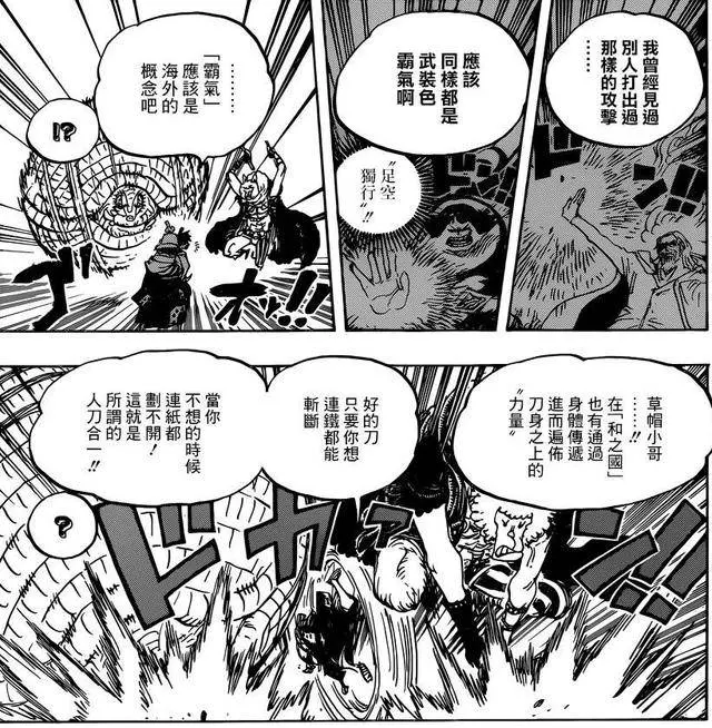 海賊王第939話:一細節表明路飛不如奎因,不把高等武裝色放眼裡