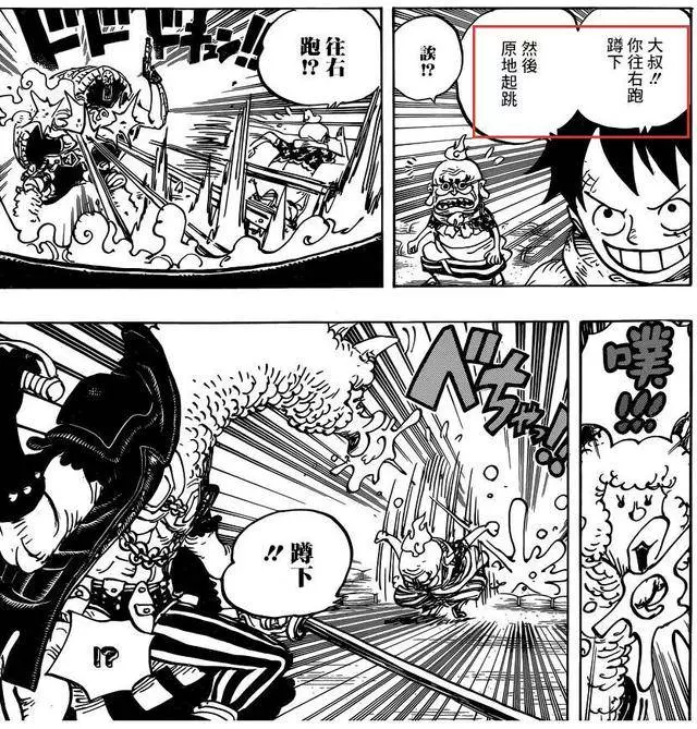 海賊王第939話:一細節表明路飛不如奎因,不把高等武裝色放眼裡