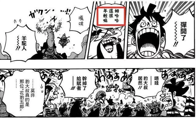 海賊王第939話:一細節表明路飛不如奎因,不把高等武裝色放眼裡
