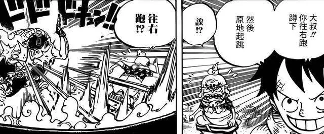 海賊王939話:路飛見聞色秀翻全場,索隆的師傅確定是和之國的人