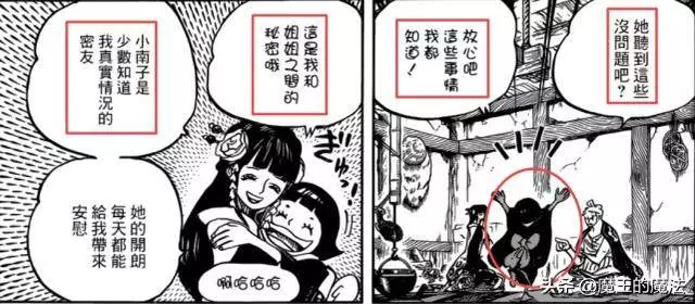 海賊王漫畫939話:小紫身份已經實錘,河松是養父還能變身河童