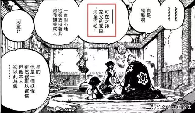 海賊王漫畫939話:小紫身份已經實錘,河松是養父還能變身河童