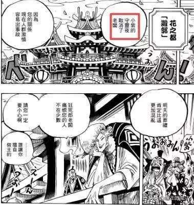 海賊王漫畫939話:小紫身份已經實錘,河松是養父還能變身河童