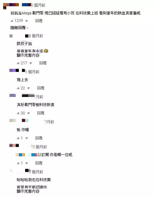 PTT「世貿Mega戰鬥哥」結婚了?8年近況曝光(含影片)