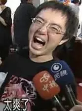 PTT「世貿Mega戰鬥哥」結婚了?8年近況曝光(含影片)