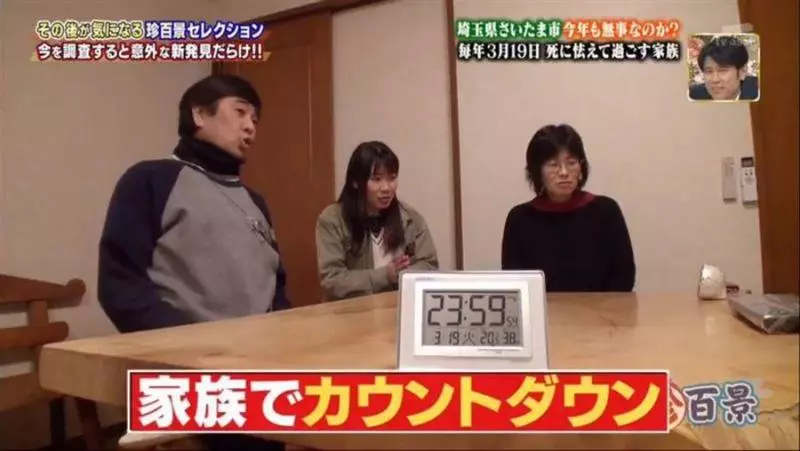 3月19日有魔咒?這家人同天...