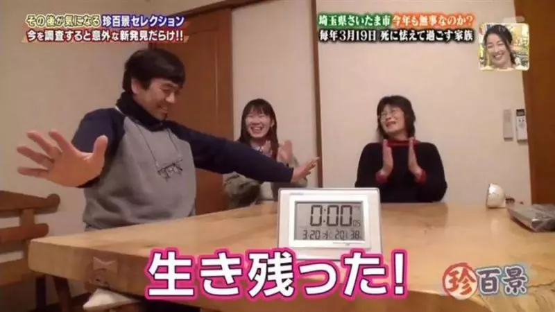 3月19日有魔咒?這家人同天...