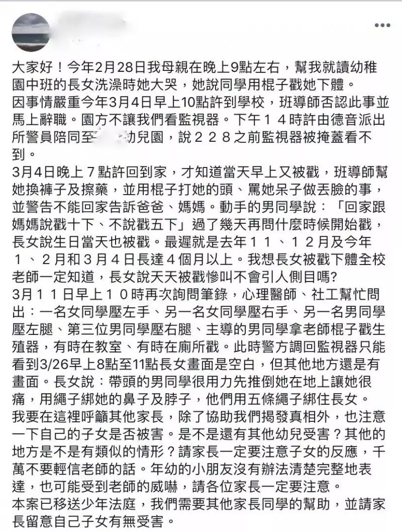 霸凌!未滿5歲幼女傳遭男同學繩縛 還被用長棍戳弄下體