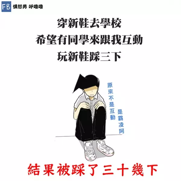 12張「台灣人才看得懂」的校園回憶爆笑插畫 #5同學生日就是要大鬧一場啊!