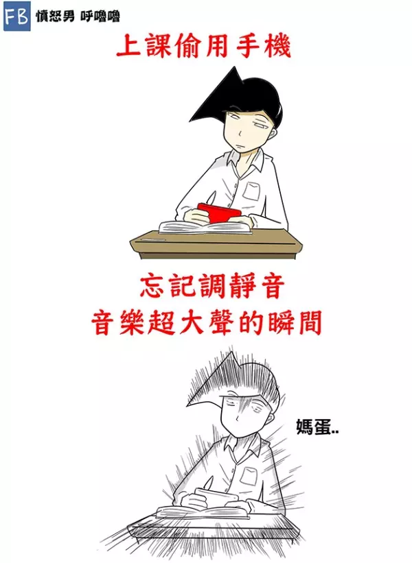 12張「台灣人才看得懂」的校園回憶爆笑插畫 #5同學生日就是要大鬧一場啊!