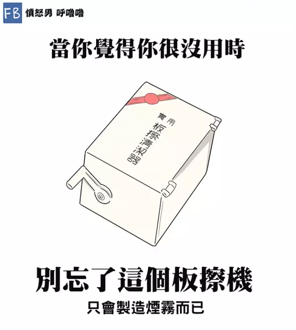 12張「台灣人才看得懂」的校園回憶爆笑插畫 #5同學生日就是要大鬧一場啊!