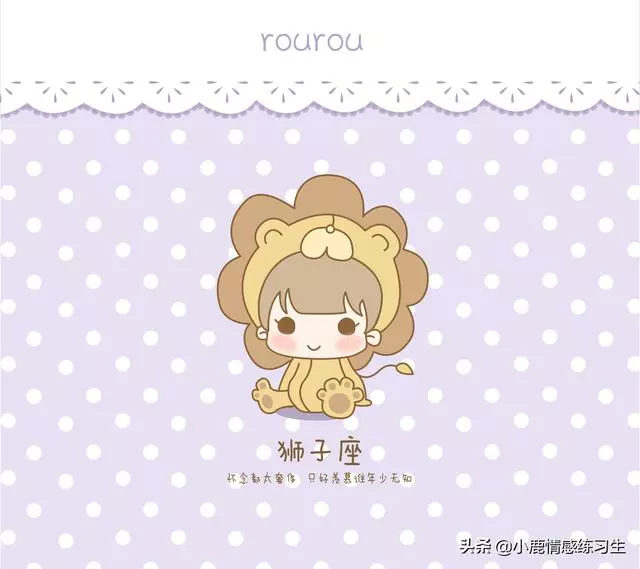 十二星座最好性格排行榜,誰才是第一名!