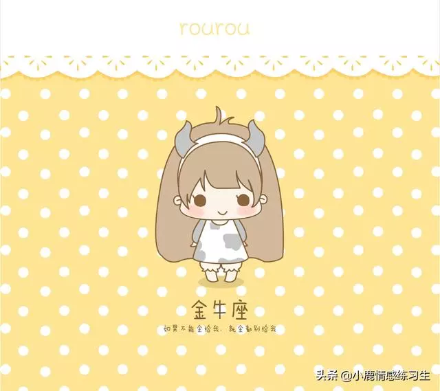 十二星座最好性格排行榜,誰才是第一名!