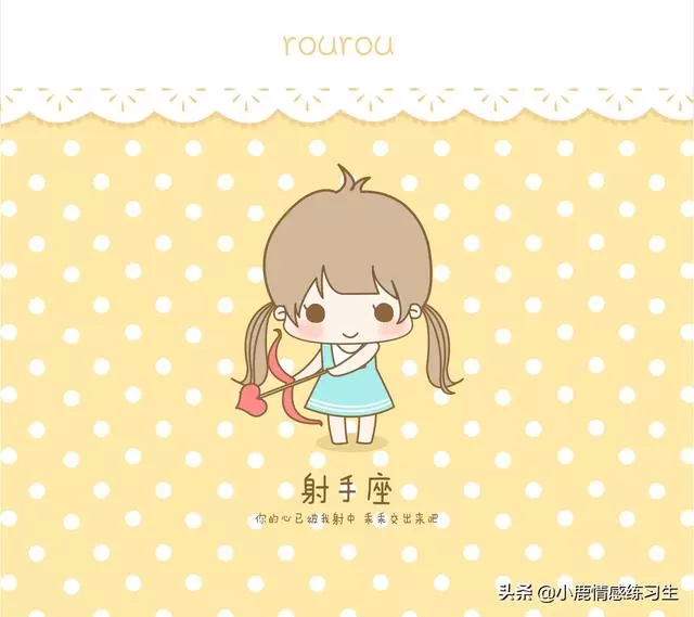 十二星座最好性格排行榜,誰才是第一名!
