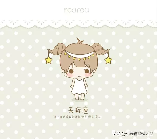 十二星座最好性格排行榜,誰才是第一名!