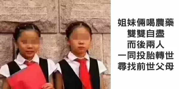 中國離奇玄案 我就葬在那兒!中國神秘村落「110名再生人」清楚記得前世!