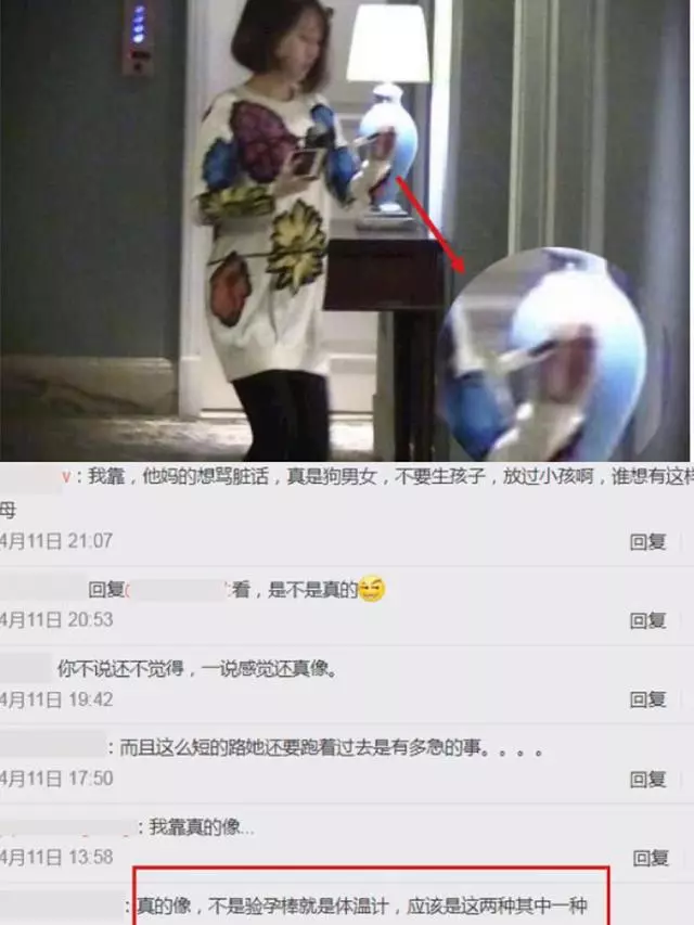 畢瀅拿「一根棒」去張丹峰房間,究竟是驗孕棒還是溫度計?