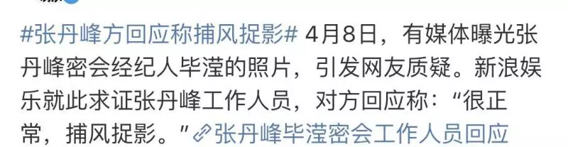 畢瀅拿「一根棒」去張丹峰房間,究竟是驗孕棒還是溫度計?