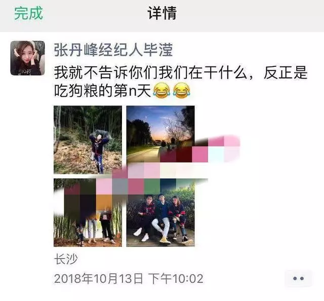 畢瀅拿「一根棒」去張丹峰房間,究竟是驗孕棒還是溫度計?