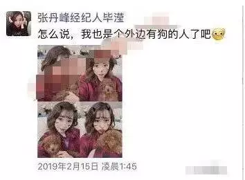 畢瀅拿「一根棒」去張丹峰房間,究竟是驗孕棒還是溫度計?
