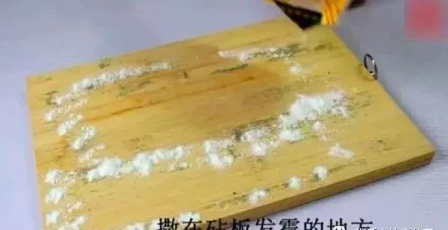 菜板發霉發黑對健康危害大,用這個笨方法,菜板煥然一新!