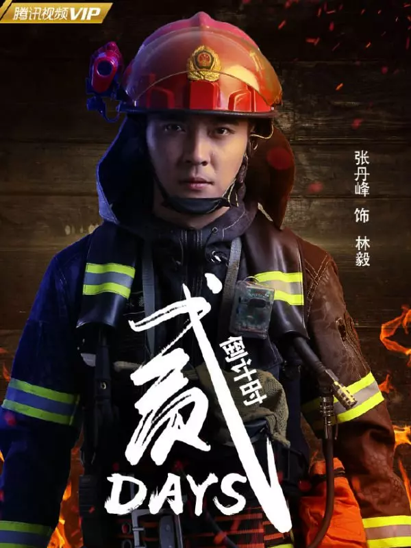 挺洪欣! 網民發起封殺張丹峰