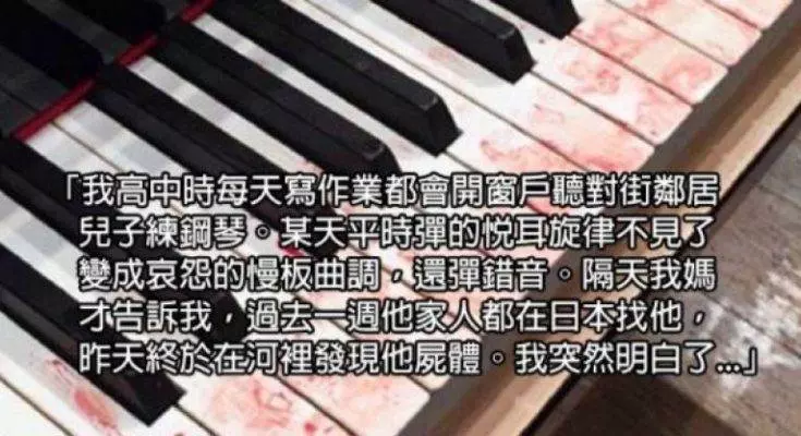 12則最適合陪你度過孤獨夜晚的超自然真實故事...因為旁邊會多一個人~~~~#1. 爺爺的保佑